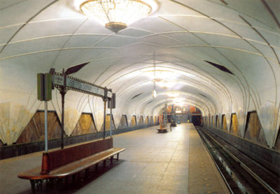 Московское метро, станция метро Аэропорт.jpg