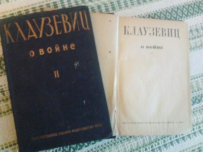 Клаузевиц.jpg