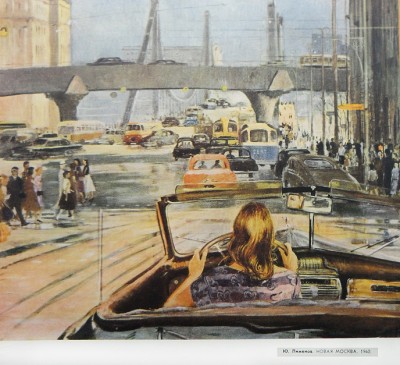 Ю.Пименов. НОВАЯ МОСКВА, 1960.jpg