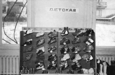 обувь в советском универмаге (1975 год).jpg