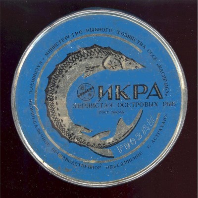 Икра 001.jpg
