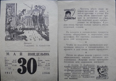 30.05.66.jpg