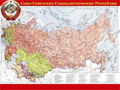 Карта СССР.jpg