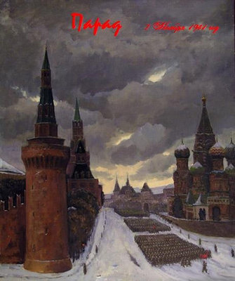 arad_7_ojabrja_1941_goda__moscow_7_november_1941_3.jpg