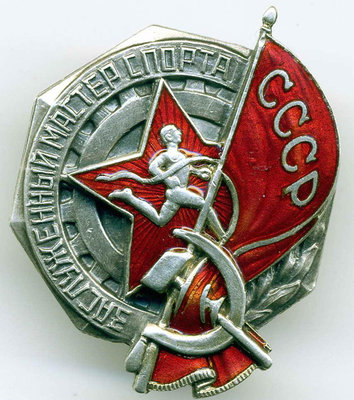 Знак № 47 змс СССР.jpg