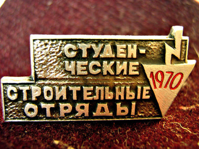 800px-ССО_1970.jpg